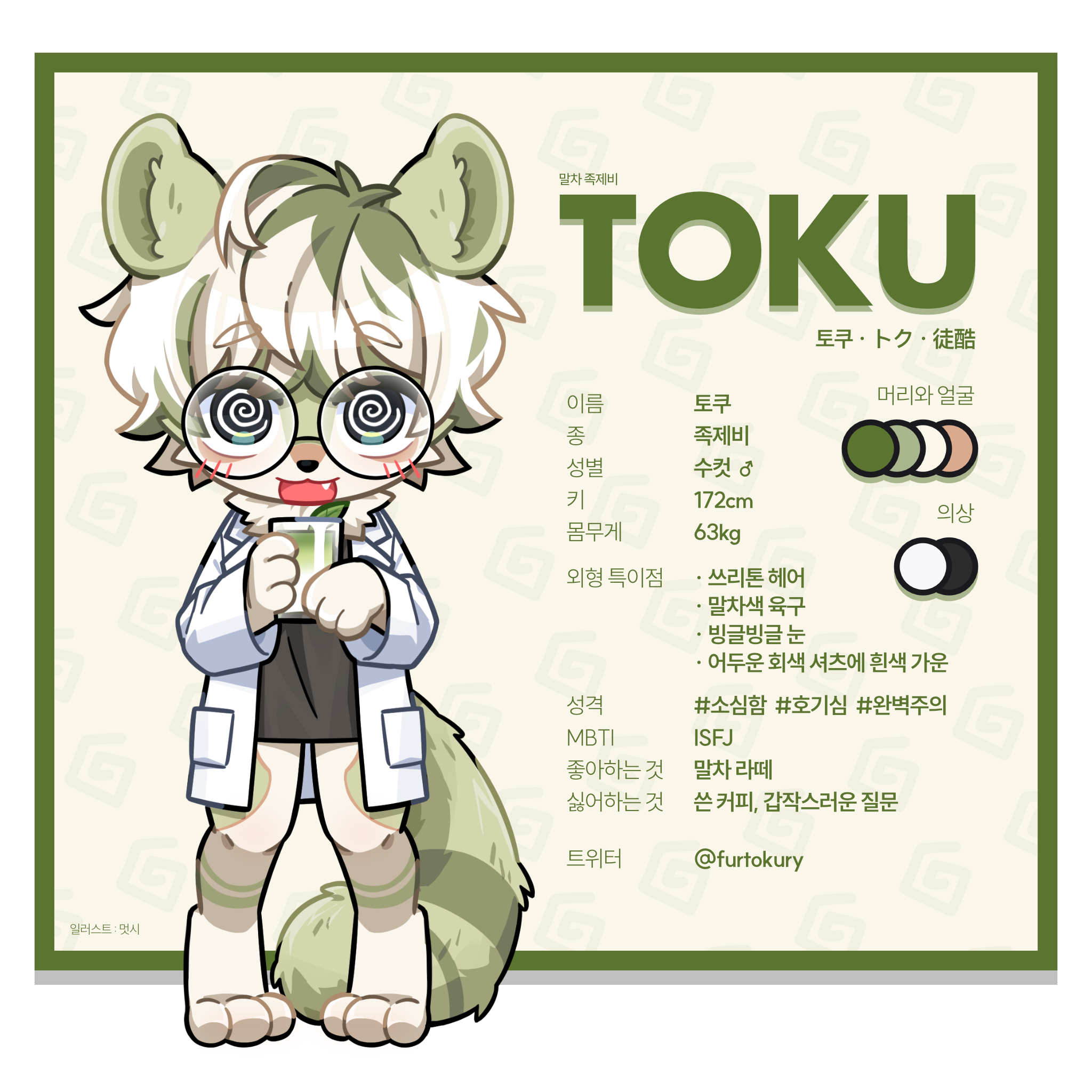 Toku Character Sheet